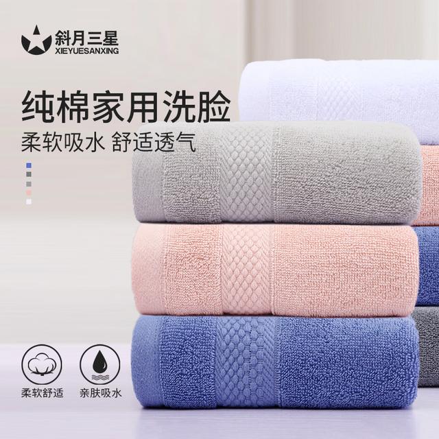 [Pack of Three] Crescent Moon Three-Star Towels, Pure Cotton Face and Bath Towels for Home Use, Soft and Absorbent Cotton Towels for Men and Women