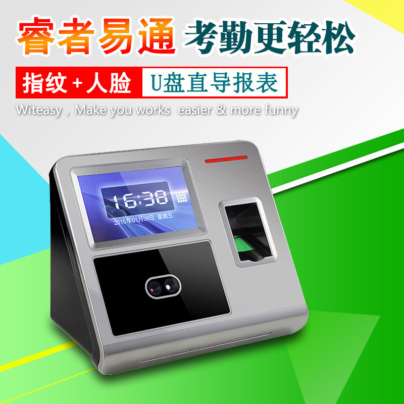 Ruier Easy Pass F7 Face Fingerprint Attendance Machine Fingerprint Face Recognition Integrated Attendance Machine Punch Card Machine