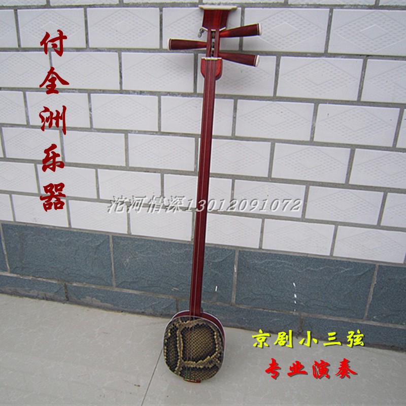 Professional Red Flower Pear Series Whole Rod Red Flowers Pear Peking Opera Small Three-stringed Professional Violin Pay Full Continental Spring Special