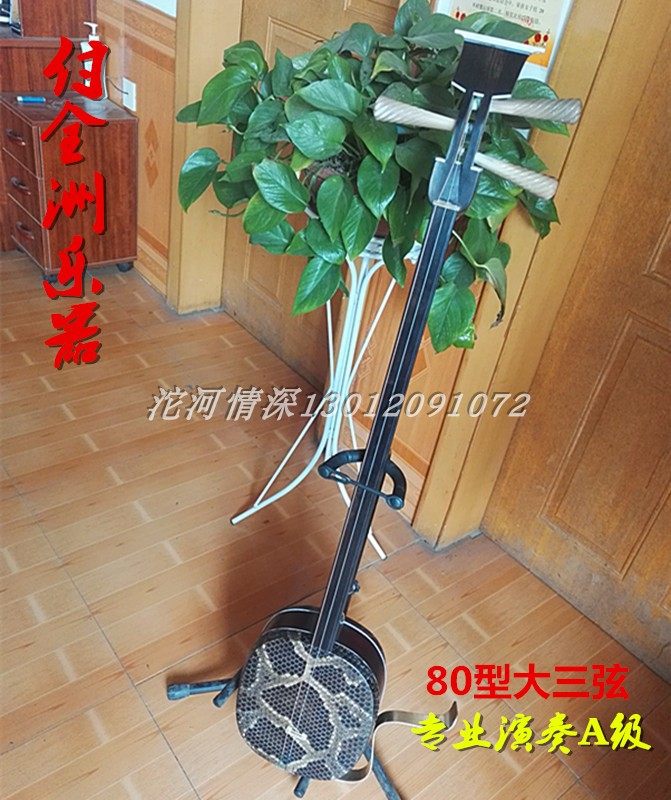 Professional Purple Sandalwood Series Black Sandalwood Golden Silk Nanburden Purple Sandalwood Drum 80 Grand Three-stringed Professional Class Pay All-Continent Productions