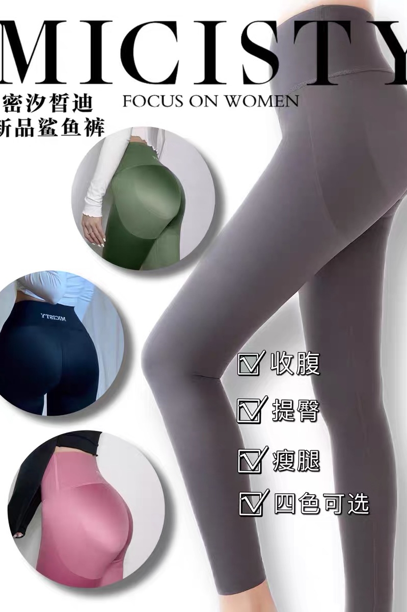 micisty Mixi Xidi shark pants women's summer wear yoga belly shaping up hip artifact small belly