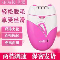 Electric plucking device Divine Instrumental Clip Wheeled Private Leg Fur Male And Female Mustache Armband Full Body Uprooting Defeaters