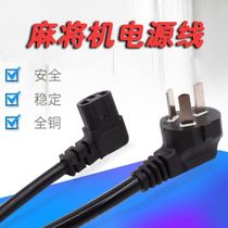 Full-automatic mahjong machine accessories special wire mahjong machine four-port machine universal all-copper wire thick and lengthened power cord