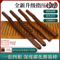 Eight-bead beech wood professional muscle-stretching stick a general-purpose beauty salon quick-stretching stick back-pushing back massage tool