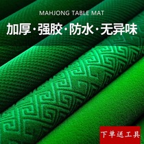 Mahjong Table Cloth Cushion Thickened Silenced Desktop Patch Cloth Fully Automatic Machine Hemp Special Trouble Machine Self-Glued Table Cloth Table Cloth