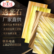 Imitation cloud stone light transmission stone light transmission plate ceiling gangway ceiling door head lampshade light box sheet acrylic cloud stone grain pillar