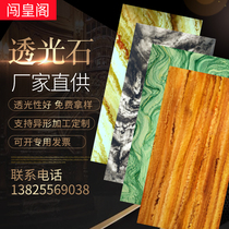 Flow light stone light transmission Cloud stone slab light sheet light sheet light box lamppost plate lamp shade ceiling Ceiling Aisle Decorator for direct supply