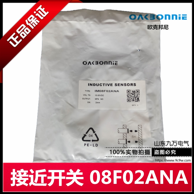 Original clothes OAKBONNIE Oke Bonny close to switch IM08F02ANA IM08F02APA