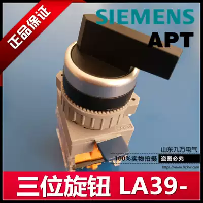 Original Siemens APT three-position knob LA39-B3-20CXS KLA39B3-20CXS K large spot
