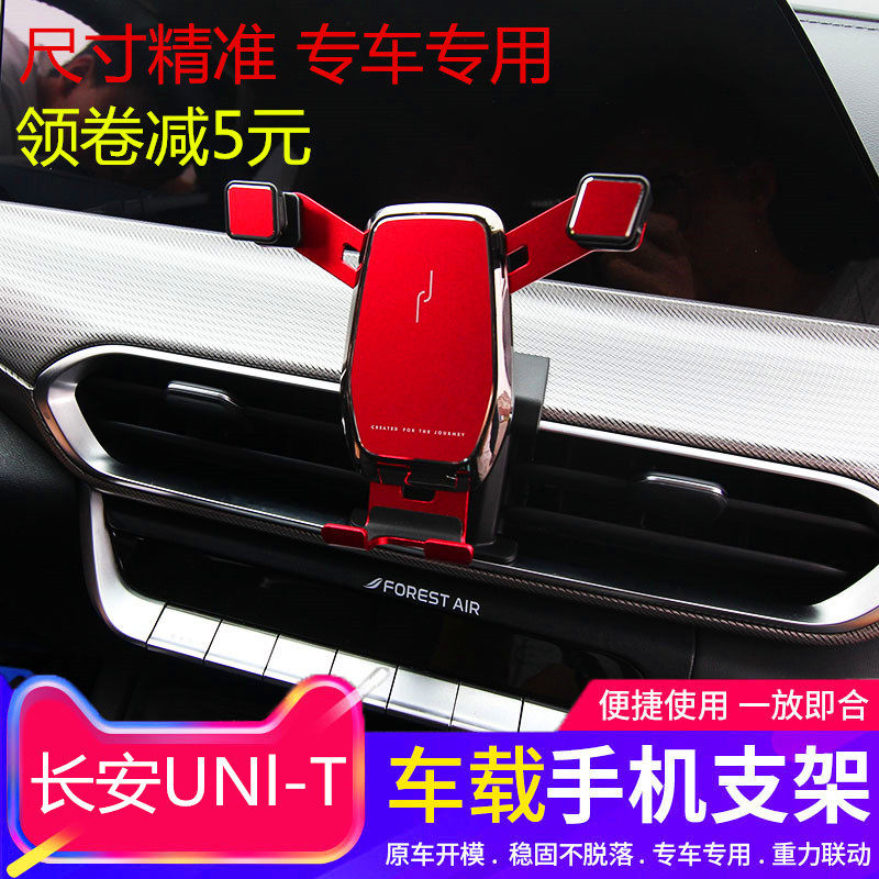 Dedicated to Changan Gravity UNl-T mobile phone bracket unit buckle meter table air outlet mobile phone bracket modification
