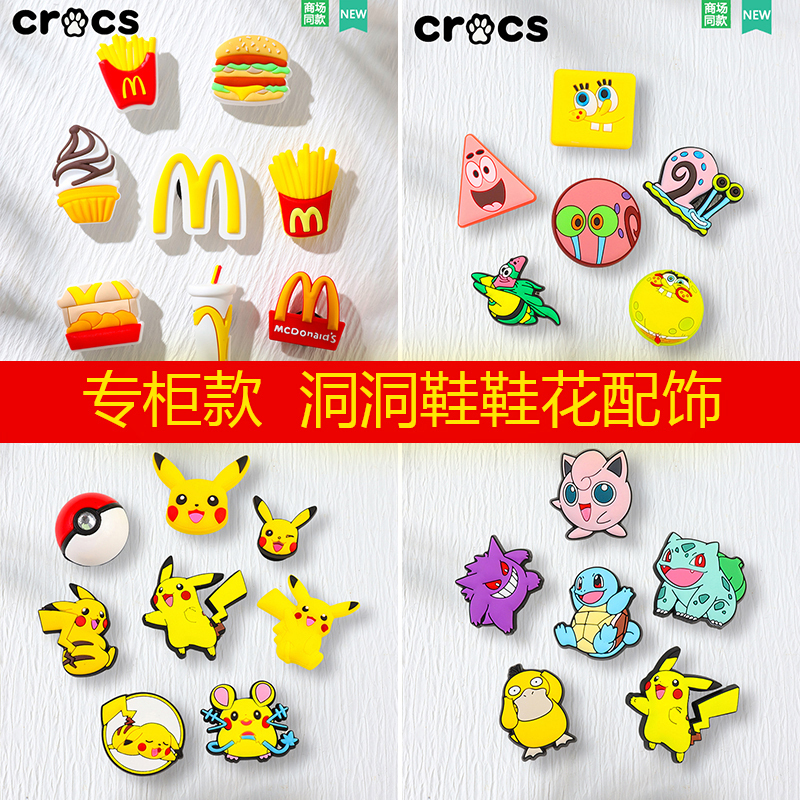 【Special Edition】Crocs Shoe Accessories Shoe Charms Compatible with Crocs Shoe Decorations Zhibixing