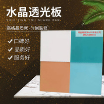 Pure white water crystal plate light transmission stone light transmission plate imitation cloud stone acrylic light sheet light box plate lampshade ceiling ceiling