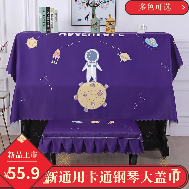 New Minimalist Modern Piano Hood Cartoon Piano Big Cover Towels Aviators Pattern Piano Dust Cover Recommendation Pattern