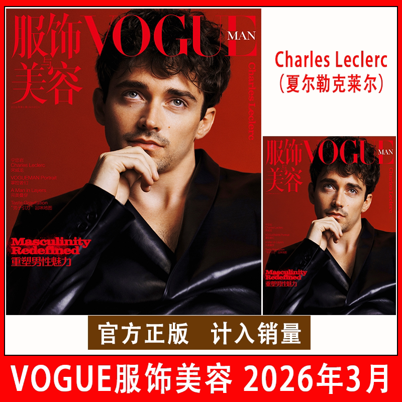 Authentic In-Stock Vogue Fashion & Beauty April 2026 Issue Featuring Jerry Yan, William Wu, Joe Chou, A-Shin, Charles Leclerc, Song Weilong, Yu Shi, Wang Yibo/Tan Jianci Fashion Trend Magazine