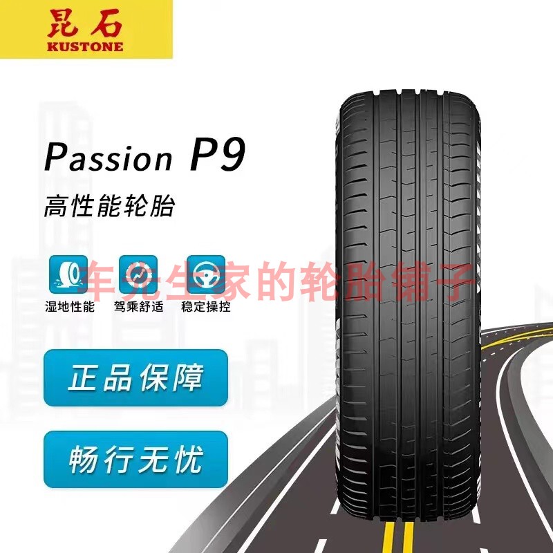 Kunshi Tires P9 195/60R16 205/55 60R16 215/60R16 /65R16 225/55R16