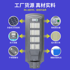 Открытый стене 一体式太阳能智能感应庭院灯防水超亮新农村路灯家用院子公园照明