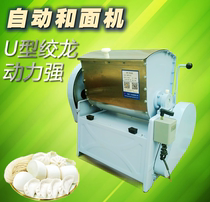 Commercial noodle machine 12 5kg25 kg stainless steel automatic kneading machine electric pasta processing equipment hot sale