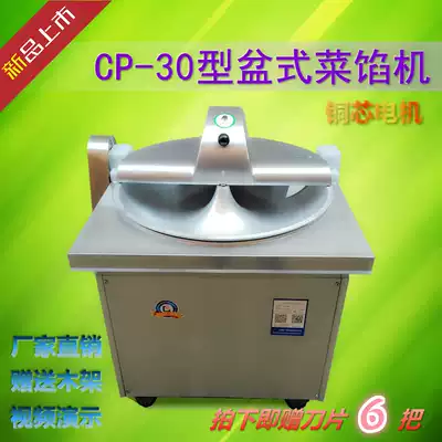 Basin cai xian ji commercial cha cai ji automatic qiecai machine shui jiao xian bao zi xian chop shredder promotion