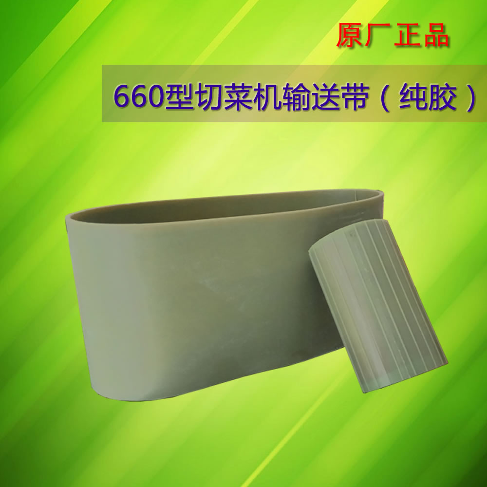 660 Cut Vegetable Accessories Cattle Fascia Pure Rubber Conveyor Belt Press Vegetable With 1000 Type Full Rubber Rubber Conveyor Belt Promotion
