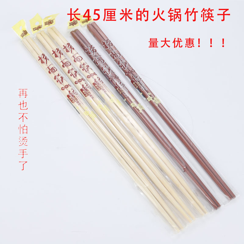 Long chopsticks 45cm fried noodles long hot pot chopsticks rice noodles wood hot pot super long bamboo wooden chopsticks