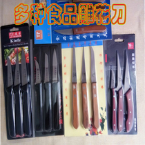 Household set new food main knife Chef carving knife Foam fruit and vegetable platter carving knife