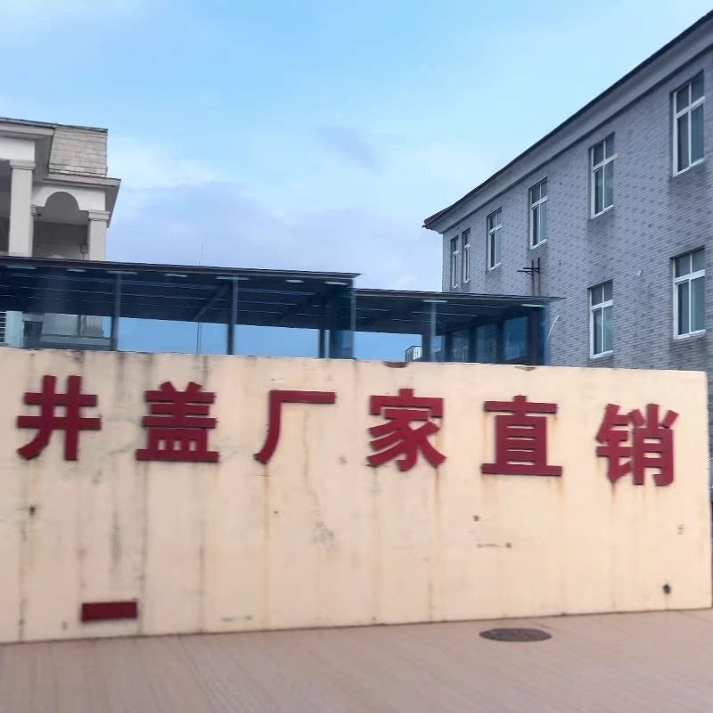 宏信井盖直销厂家的LOGO