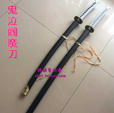 鬼泣閻魔刀維吉爾尼祿鬼泣4武器炎魔刀但丁金屬合金未開刃