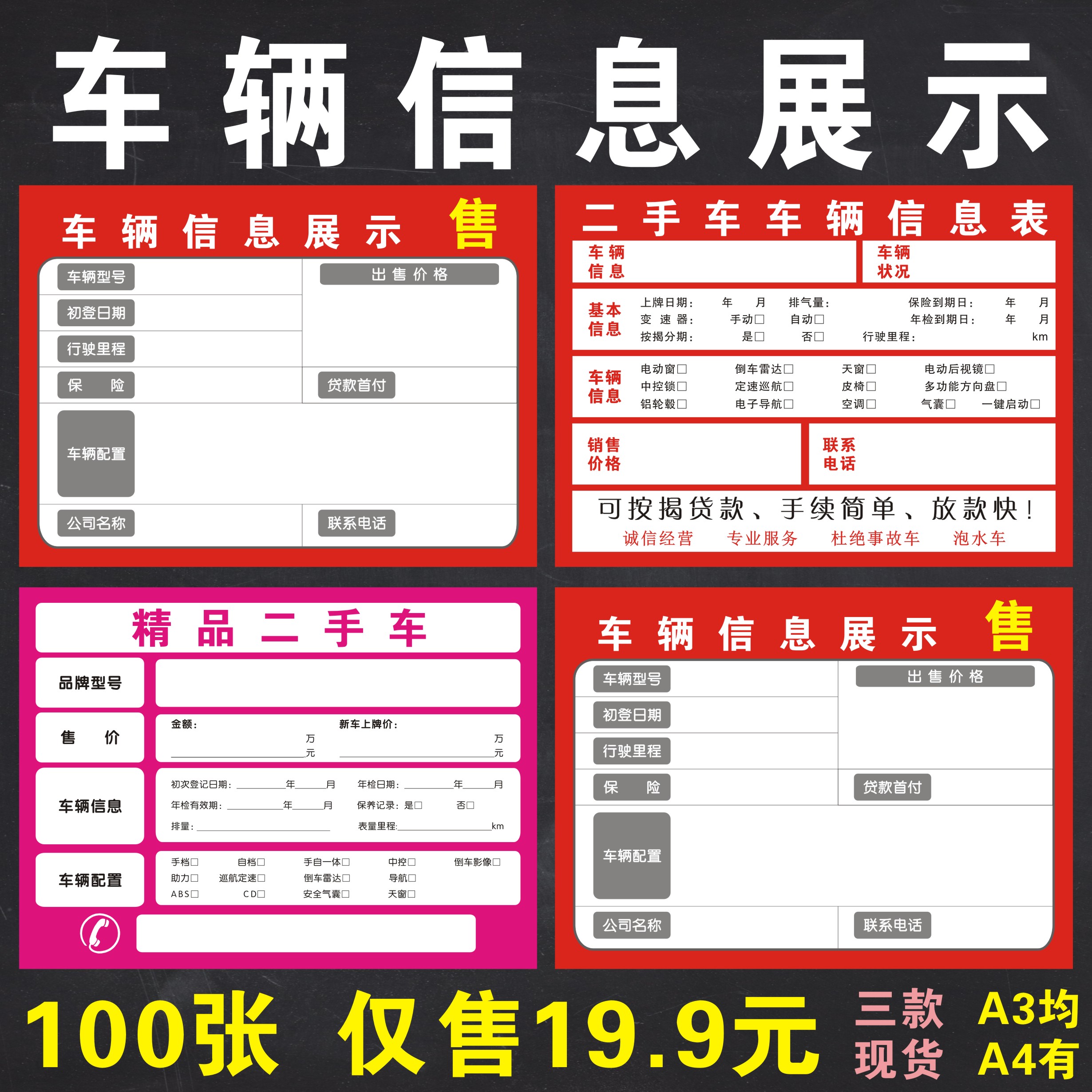 Vehicle information Table Motor Line Car Display Paper Second-hand Vehicles Information Sheet Selling car Fill in Paper Sales Paper