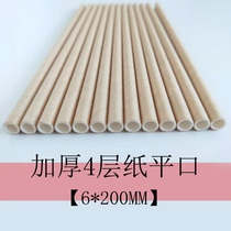 New disposable native wood pulp thickening 4 layers of paper 100 Kraft paper color flat paper straw length 200mm