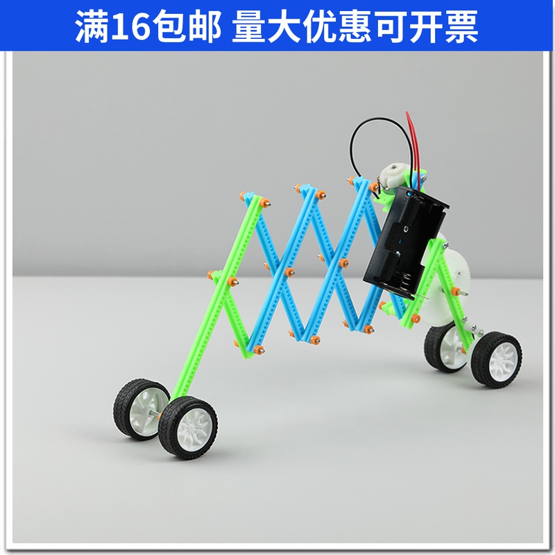 Science and technology gizmo production material package Primary and secondary school students Science and technology small production science and education toys Peristaltic fence telescopic car