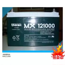Youlian lead-acid battery MX121000 communication 12v100ah computer room DC screen UPS power supply system