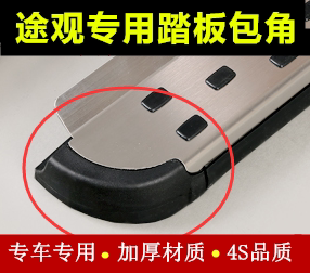 Suitable for Fox Tiguan pedal bag angle side pedal choke plug foot pedal plastic head black edging accessories modification
