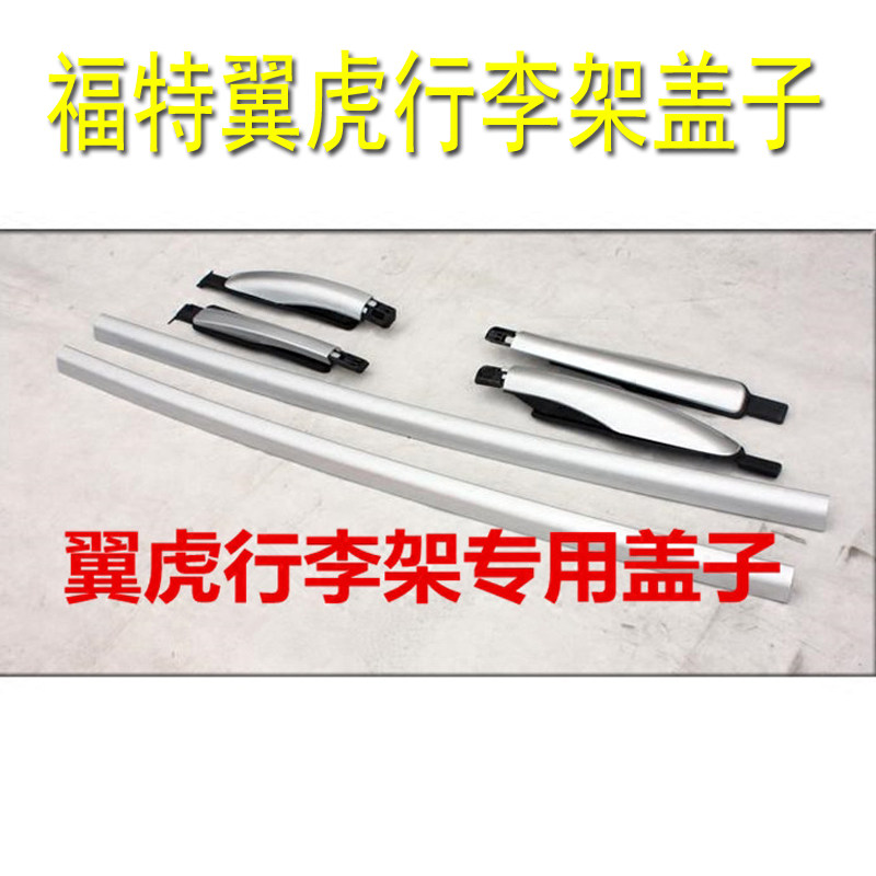 Suitable for Ford wing tiger luggage rack cover wing tiger roof rack corner plastic choke plug corner guard cover sleeve head accessories