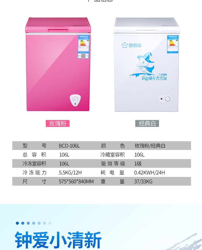 Tủ đông lạnh ngang SNOWSEA / Xiangxuehai BD / BC-106GQ - Tủ đông tủ đông 400 lít