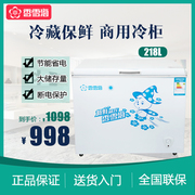 mua tủ đông giá rẻ Tủ đông lạnh ngang SNOWSEA / 海 BD / BC-218JA - Tủ đông tủ lạnh đông