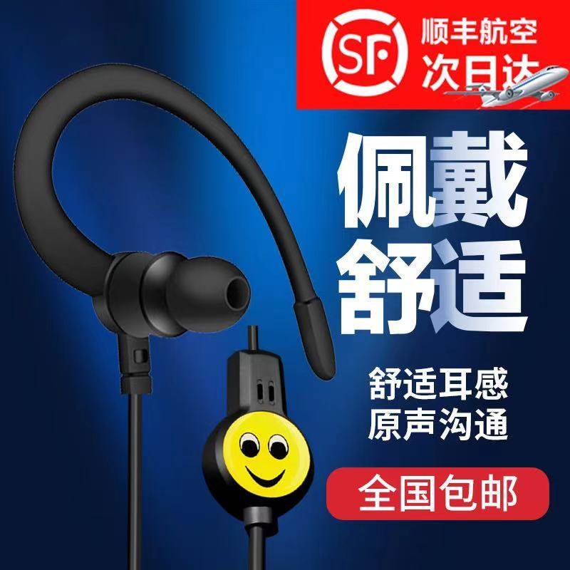 Intercom headset headset smiley face high-end headphone cable universal earbud earhook K head M head Y single hole T