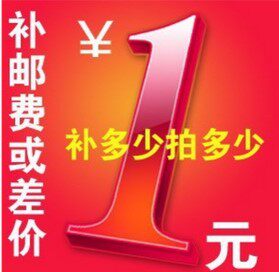 Post-Mail Special Link Express Postal Postage Wholesale Repayable Booking Payment-Taobao