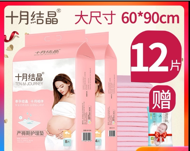 October crystalline puerperal bedding cushion Summer expectant postnatal care pads Maternity special disposable items Large number 60x90