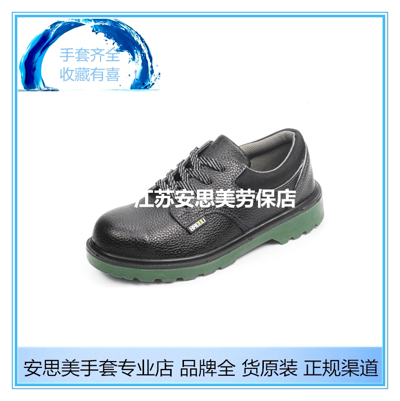 Honeywell BC0919701 Blocking 701 Anti-smashing ECO Breathable Bullskin Safety Shoes