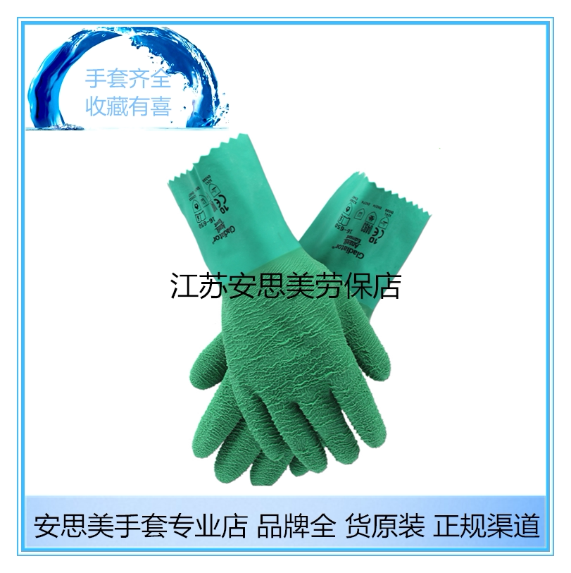 Ansell Ansell 16-650 rubber chemical resistant high temperature resistant gloves