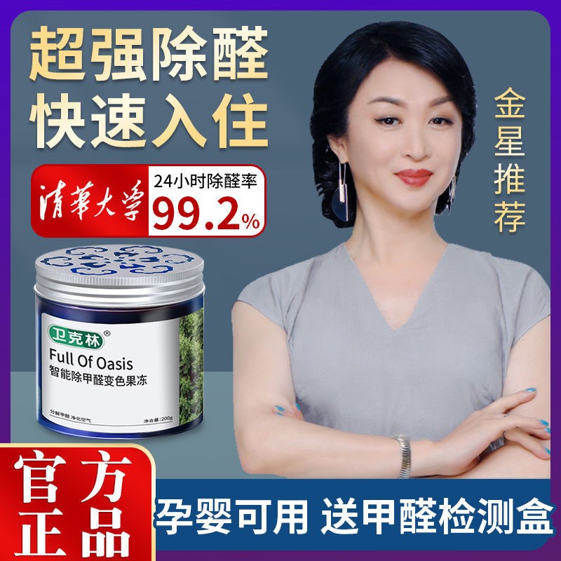 Natural high-efficiency formaldehyde scavenger new house new car interior professional air purification powerful environmental deodorization artifact