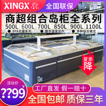 Star freezer commercial supermarket combination island cabinet refrigerated freezer horizontal large-capacity glass door display cabinet freezer