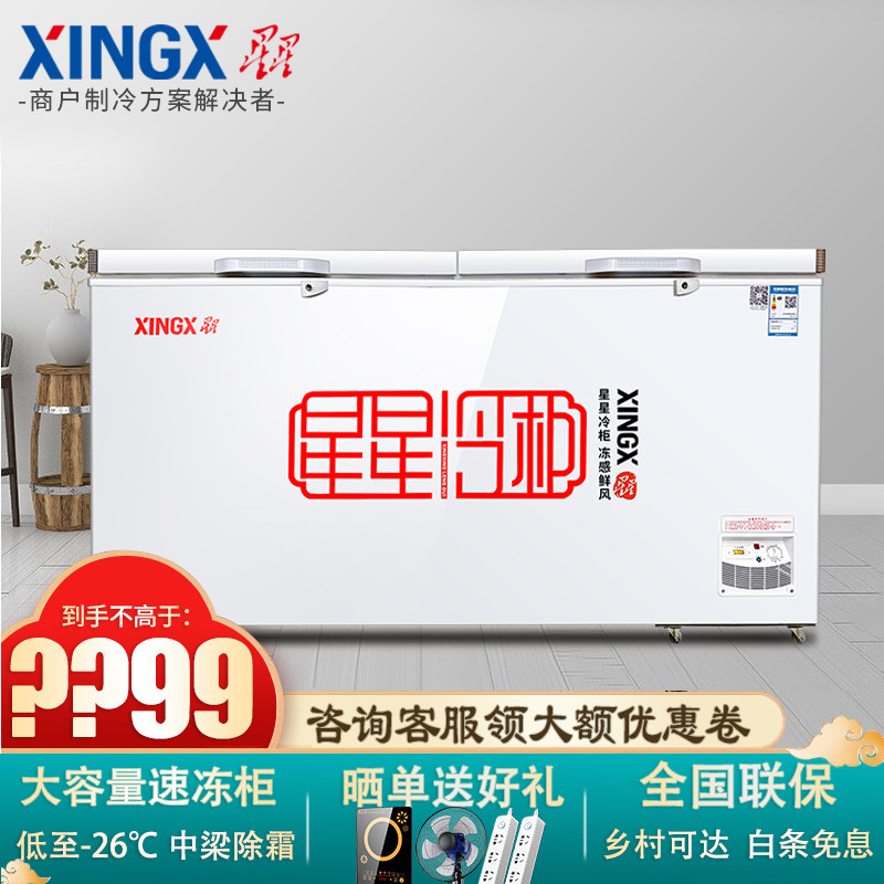 Star BD BC-518G commercial large-capacity freezer top open refrigerator freezer horizontal large refrigerator tea cabinet