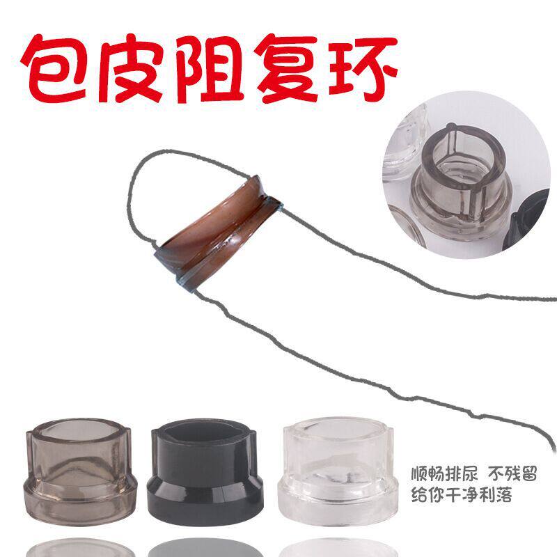 男性用包皮保持リング、精子ロックリング、ペニスリング、射精防止エクササイズ用セックス玩具アダルト製品