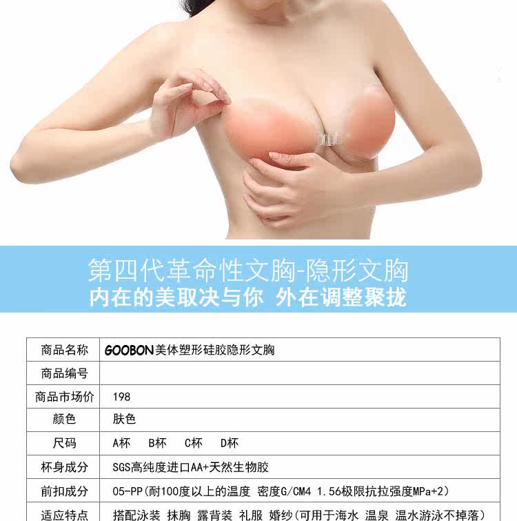 Soutien-gorge discret jeunes femmes - Ref 784118 Image 21