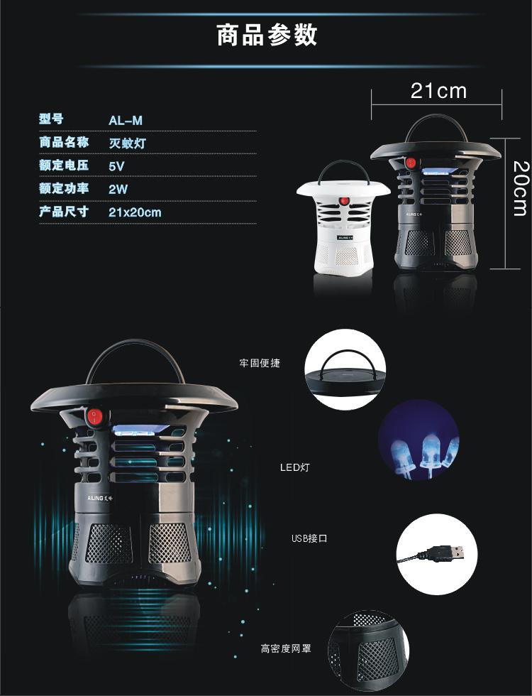 Anti-moustiques USB - Ref 445319 Image 8