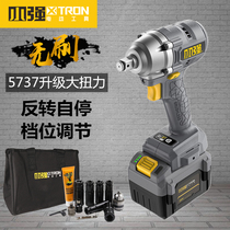 Small strong brushless electric wrench 5737 large torsion rechargeable 20V lithium electric frame sub-woodworking percussion electric wind gun