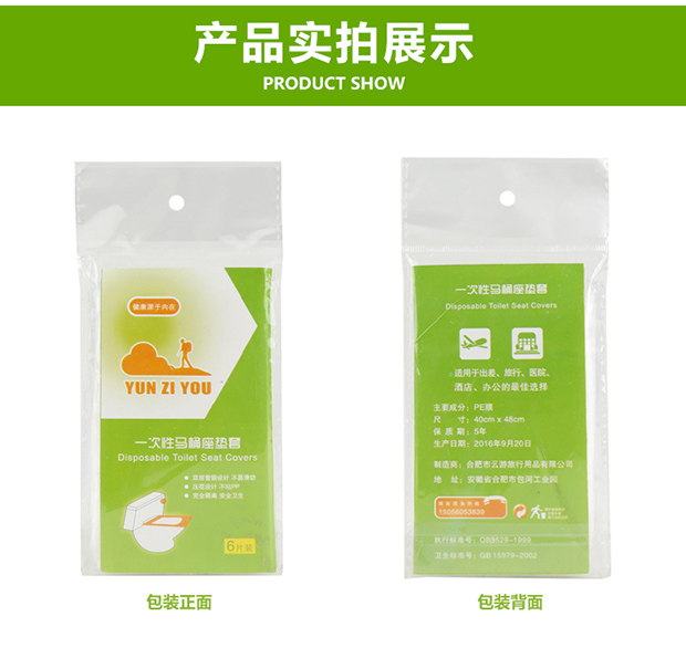 Du lịch hiện vật ngoài trời Ghế vệ sinh dùng một lần Đồ dùng du lịch đệm lót giấy vệ sinh cho bà mẹ - Rửa sạch / Chăm sóc vật tư túi đựng đồ trang điểm miniso
