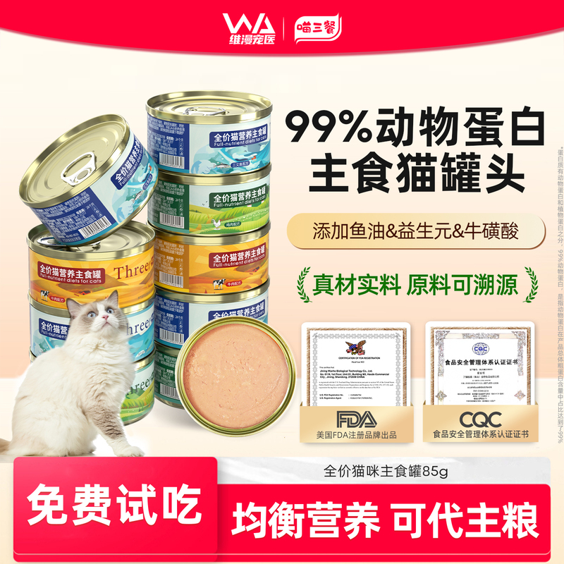 Meow Three Meals Cat Canned Food Main Meal Cans Cat Nutritional Supplement Chicken Breast Meat Grain-Free Wet Food Snacks for Kittens and Adult Cats 24 Whole Box Meow Three Meals Cat Canned Food Main Meal Cans Cat Nutritional Supplement Chicken Breast Meat Grain-Free Wet Food Snacks for Kittens and Adult Cats 24 Whole Box