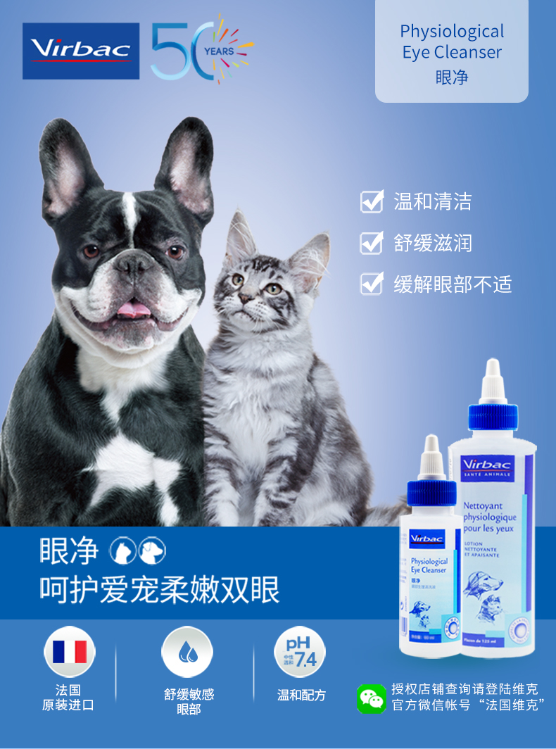 Pháp mắt Vic thú cưng thuốc nhỏ mắt chó mèo nói chung để xé vết bẩn kháng khuẩn kháng thuốc nhỏ mắt 60ml - Thuốc nhỏ mắt eyemiru